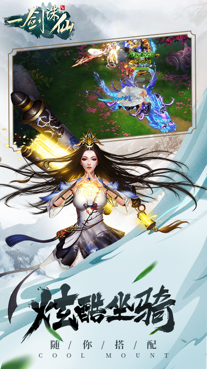 龍戒：一劍誅仙