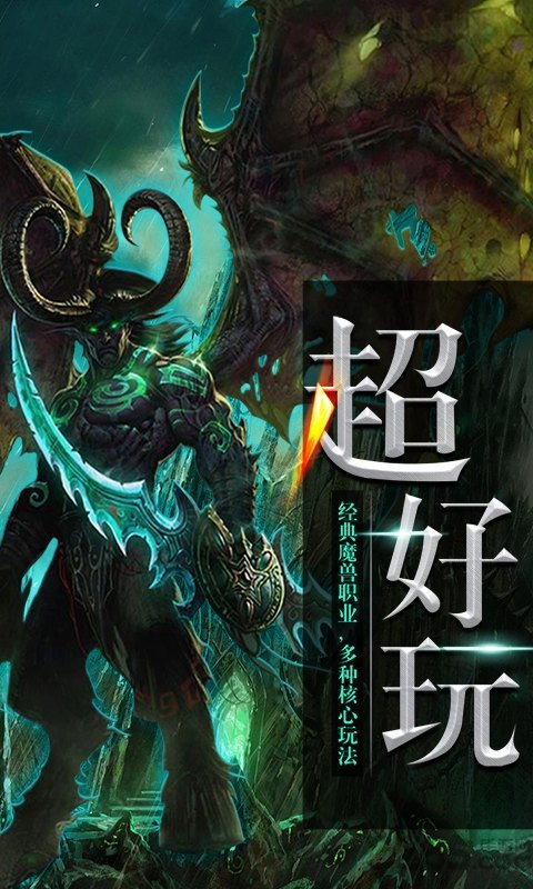 口袋魔獸聯(lián)盟