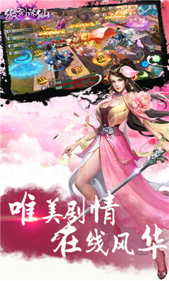傲劍誅仙 手游