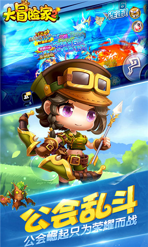 大冒險家2
