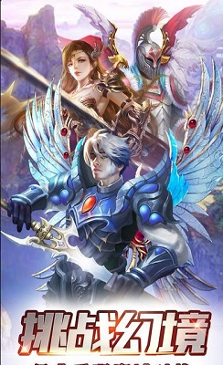 諸神乾坤契約 BT版