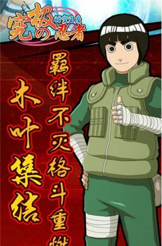 究極忍者之時空王座 BT版