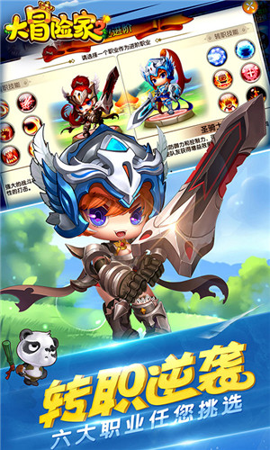 大冒險家2