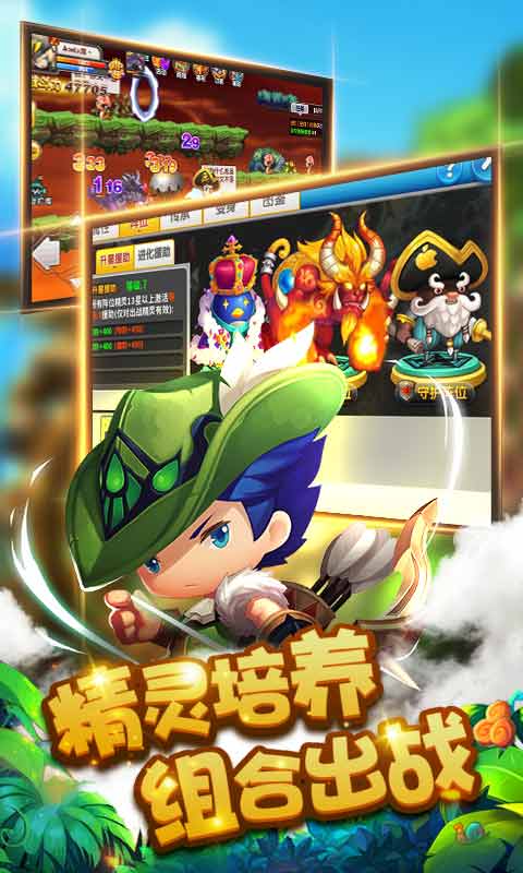 勇者之路 滿VBT版