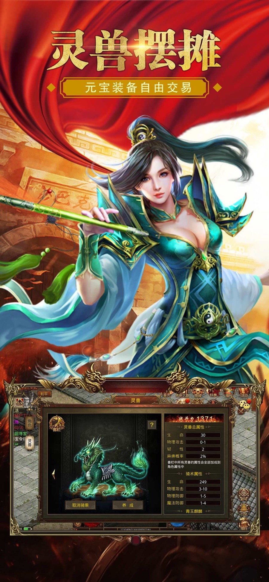 赤月單職業(yè) 果盤版