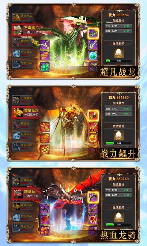 奇跡黎明 高爆版BT版