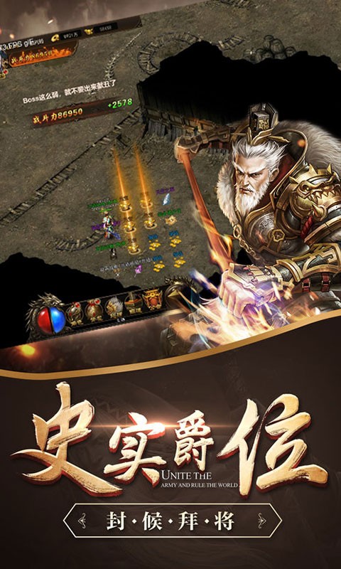 龍騰戰國