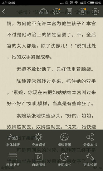 原創(chuàng)書殿 最新版