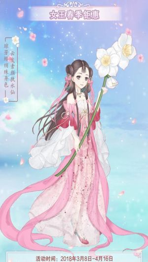 穿越之錦繡緣 果盤版