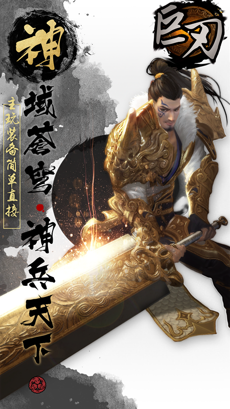 巨刃BT 果盤版