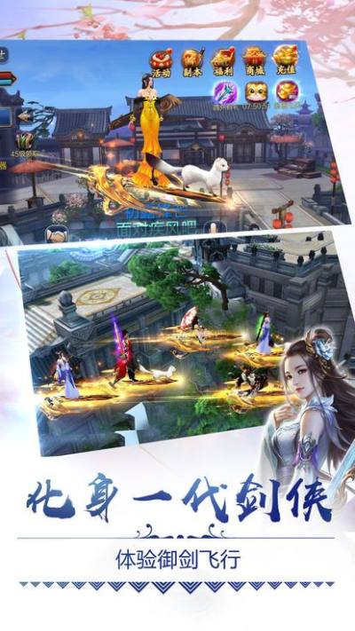 劍陣誅仙 官方版