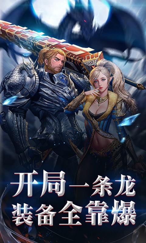 奇跡黎明 高爆版BT版