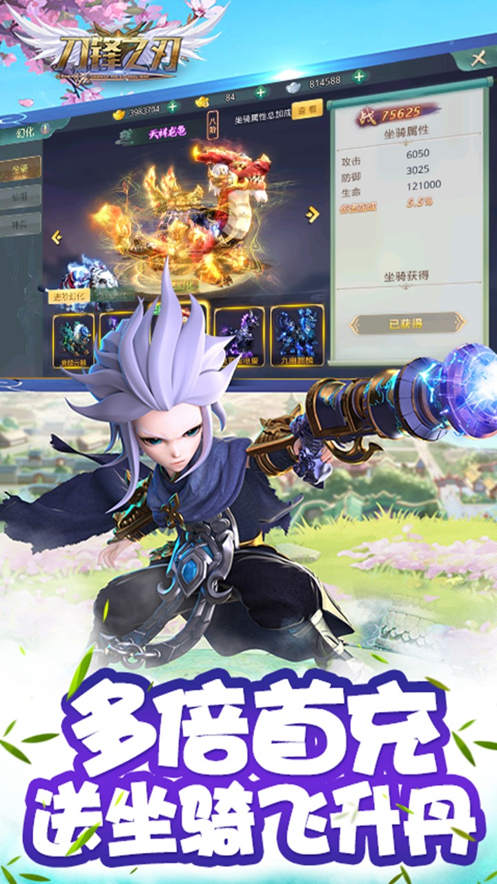 刀鋒之刃BT 果盤版