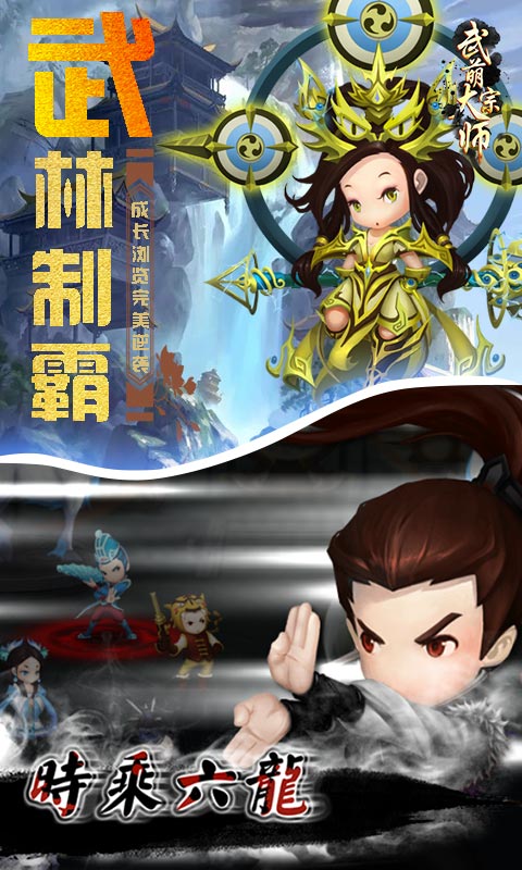 武萌太宗師
