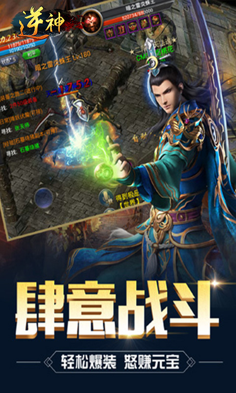逆神 BT版