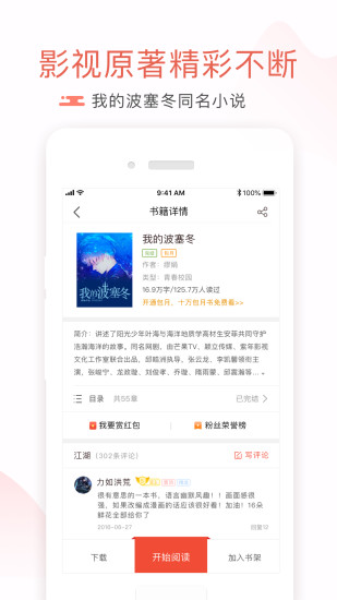 17K小說 最新版
