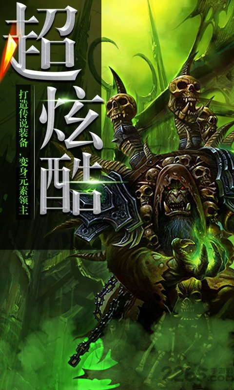 口袋魔獸聯(lián)盟 BT版