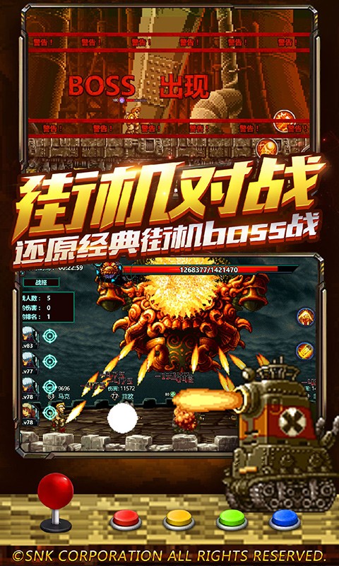 合金弹头：集结 果盘版