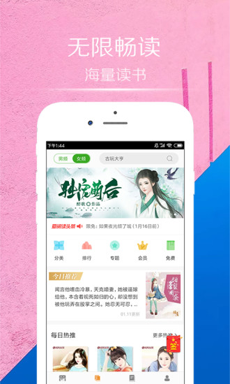 一起看小說 免費版