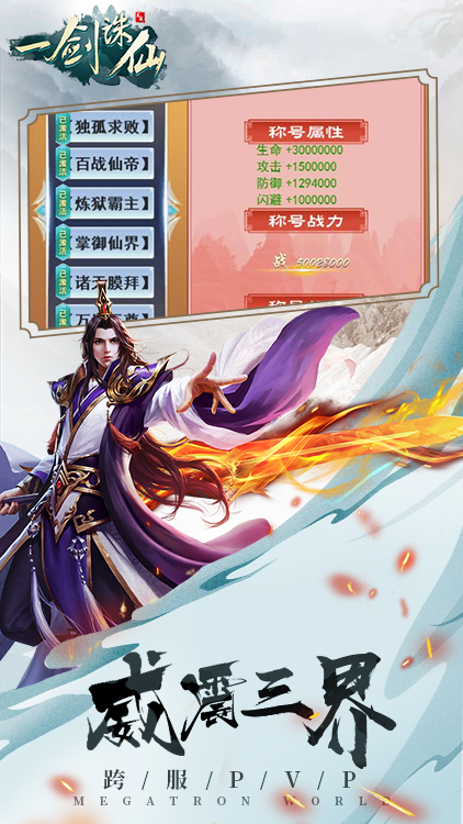 龍戒：一劍誅仙 BT版