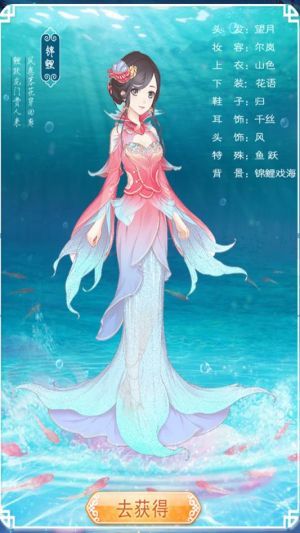 穿越之錦繡緣 果盤版