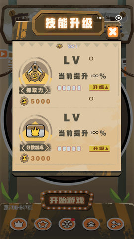 廢土撿漏王