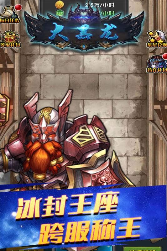 大黑龍 官方版