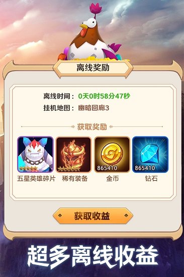 萌萌軍團(tuán) 手游