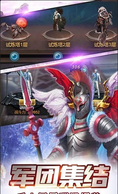 諸神乾坤契約 BT版
