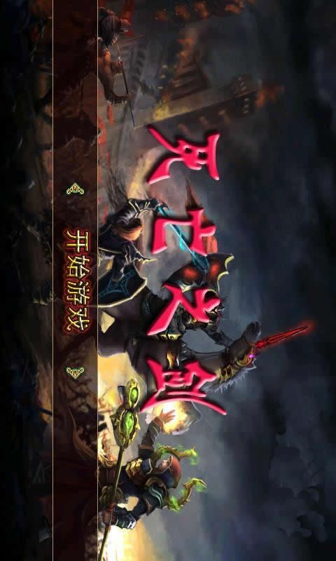 死亡之剑