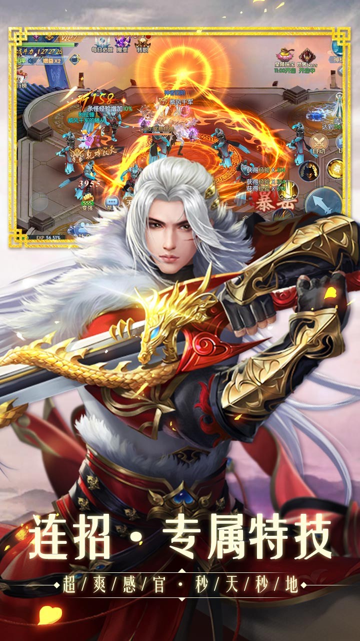 仙神之怒 果盤版游戲