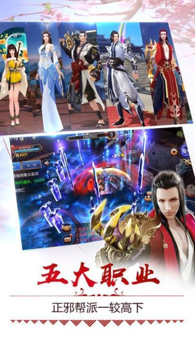 劍陣誅仙 官方版