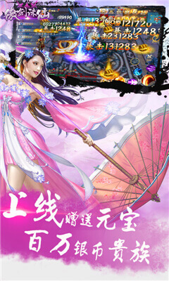 傲劍誅仙 手游