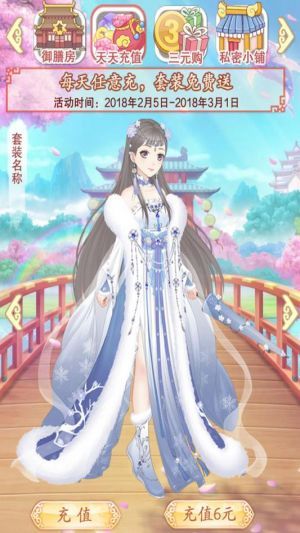 穿越之錦繡緣 果盤版