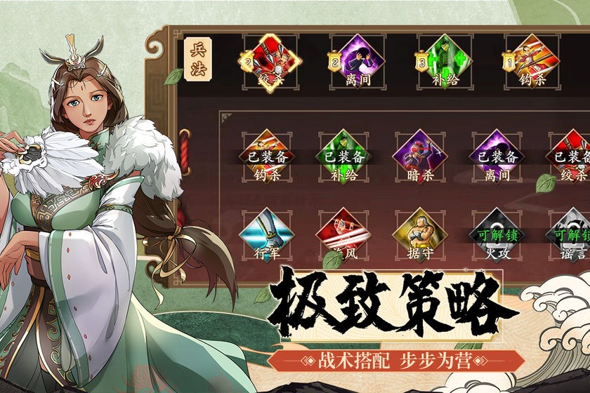 三國隆中計(jì)