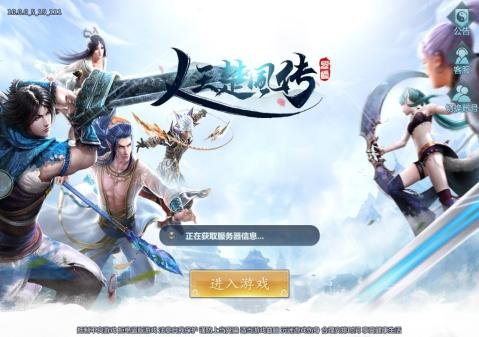 人王楚風(fēng)傳3D