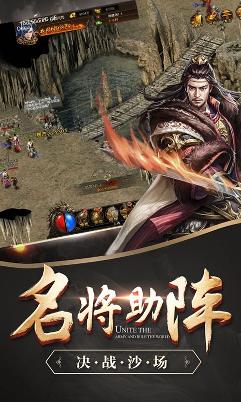 龍騰戰國