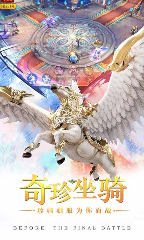 屠龍之谷 BT版