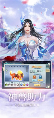 云夢仙蹤