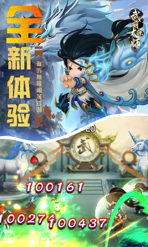 武萌太宗師