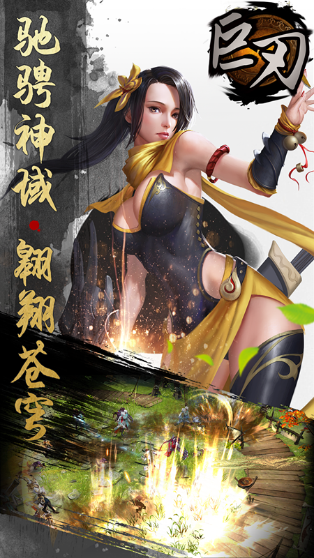 巨刃BT 果盤版