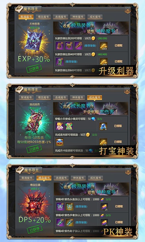 奇跡黎明 高爆版BT版