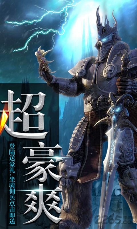 口袋魔獸聯(lián)盟 BT版