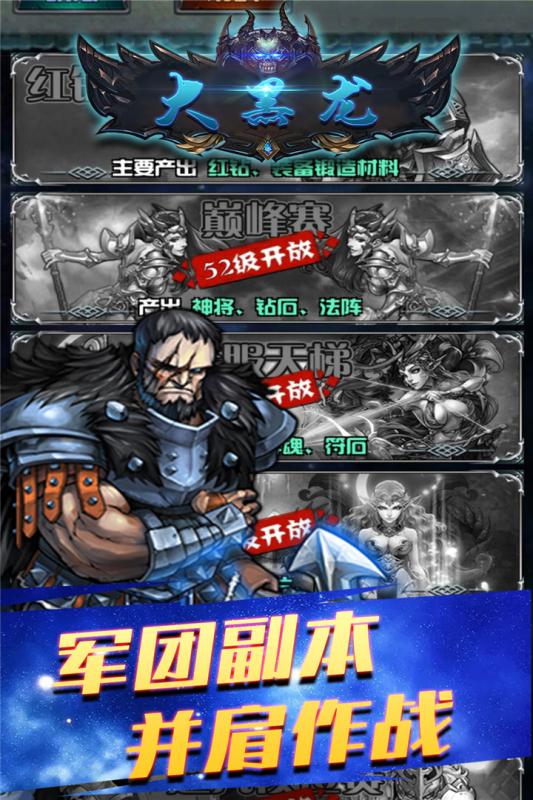 大黑龍 官方版