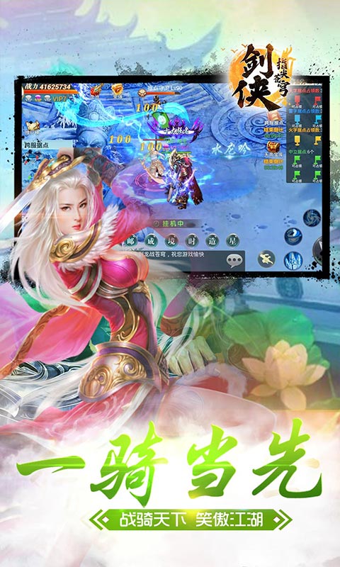 劍俠：指尖蒼穹