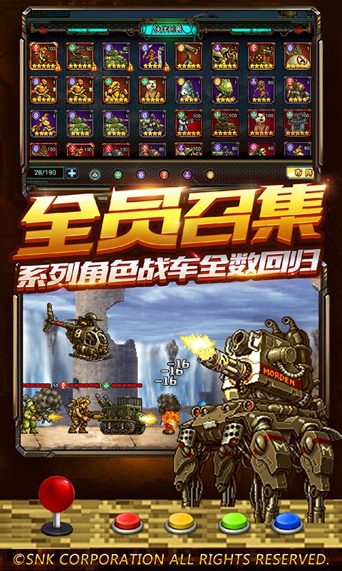 合金弹头：集结 果盘版