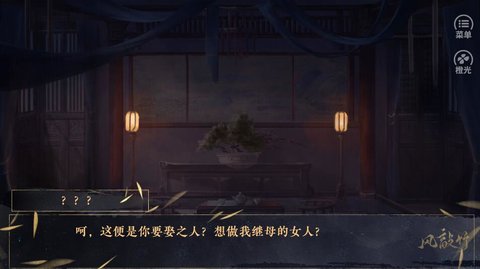風(fēng)敲竹