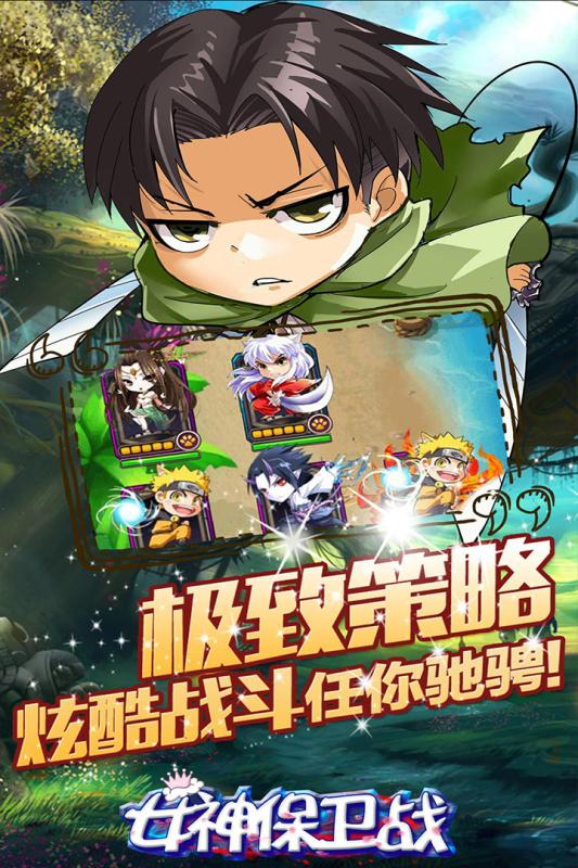 女神保卫战 单机版