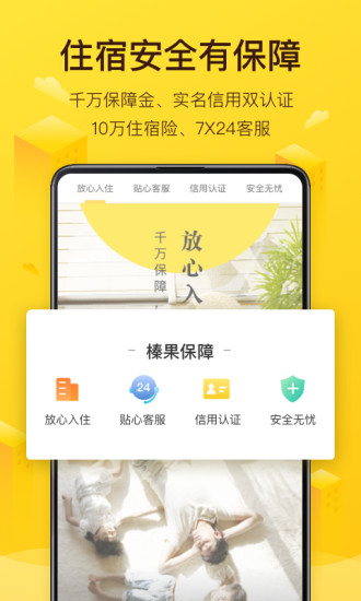 榛果民宿
