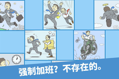 拋棄工作3